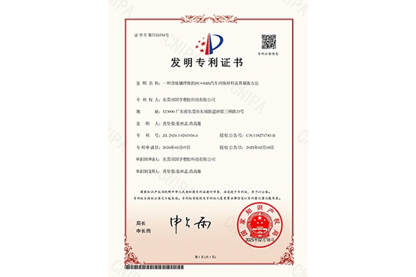 发明专利证书