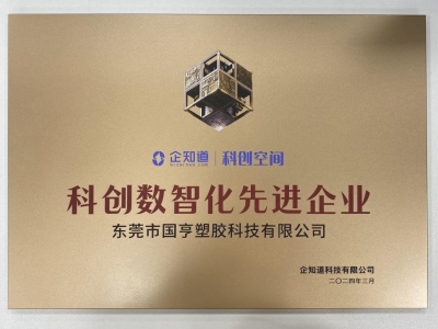 OB体育官方网
科技荣获“科创数智化先进企业”称号！